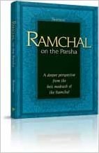 Ramchal on the Parsha - Sefer Shemos [Hardcover]