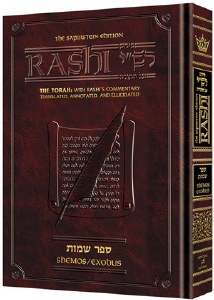 Sapirstein Edition Rashi 2 Chumash Shemos Full Size [Hardcover]