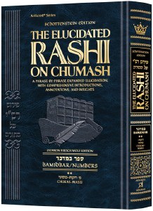 Schottenstein Edition The Elucidated Rashi on Chumash Bamidbar volume 2 Chukas – Masei Student Size [Hardcover]