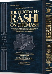 Schottenstein Edition Elucidated Rashi on Chumash Shemos 2 Mishpatim - Pikudei  Student Size [Hardcover]