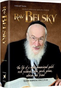 Rav Belsky [Hardcover]