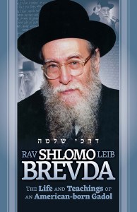 Rav Shlomo Leib Brevda [Hardcover]