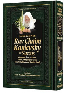 Rav Chaim Kanievsky on Succos [Hardcover]