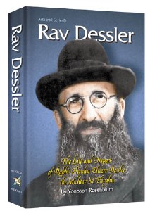 Rav Dessler [Hardcover]