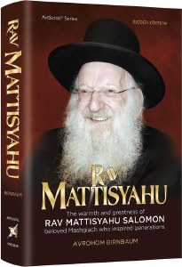Rav Mattisyahu [Hardcover]