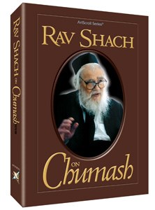 Rav Shach on Chumash [Hardcover]