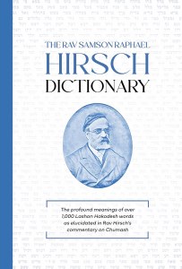 The Rav Samson Raphael Hirsch Dictionary [Hardcover]