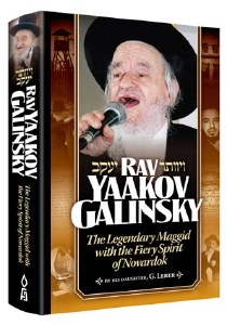 Rav Yaakov Galinsky [Hardcover]