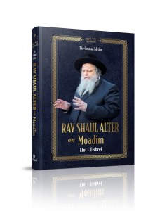 Picture of RAV SHAUL ALTER Elul Tishrei