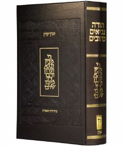 Koren Tanach Jumbo Size [Hardcover]