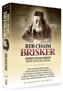 Reb Chaim Brisker [Hardcover]