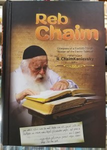 Reb Chaim [Hardcover]