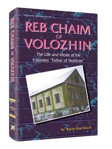 Reb Chaim of Volozhin [Hardcover]