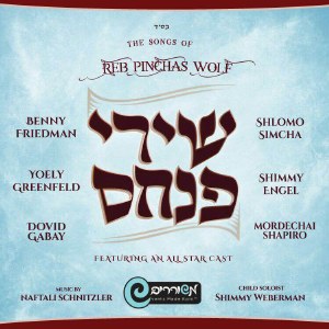 Shirei Pinchas by Rabbi Pinchas Wolf & All Star