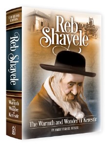 Reb Shayele [Hardcover]