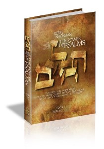 Rebbe Nachman: The Power of Psalms Volume 1 [Hardcover]