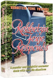Rebbetzin Feige Responds [Hardcover]