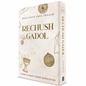 Haggadah Shel Pesach Rechush Gadol [Hardcover]