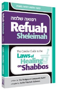 Refuah Sheleima Concise Guide to the Laws of Healing [Paperback]