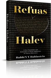 Refuas Halev [Hardcover]