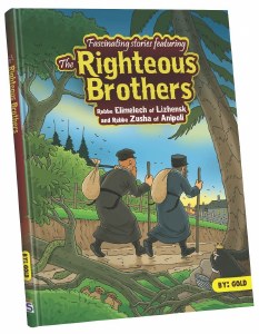 The Righteous Brothers Comic Story [Hardcover]