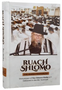 Ruach Shlomo Jewish Festivals Volume 1 [Hardcover]