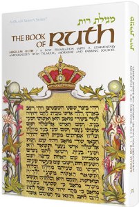 The Megillah: Ruth - Personal Size [Hardcover]