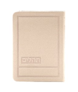 Eis Ratzon Tehillim Soft Faux Leather Hadar Style Stone