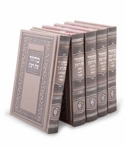 Machzorim Eis Ratzon 5 Volume Set Cream Faux Leather Swirl Design Sefard [Hardcover]
