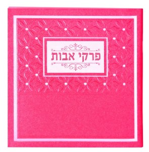Pirkei Avos with Bartenura and Bentching Pink Ashkenaz [Paperback]