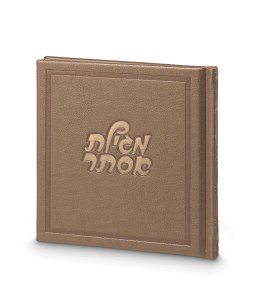 Faux Leather Square Megillas Esther with Birchas Hamazon Ketav Style Meshulav Brown 5" [Hardcover]