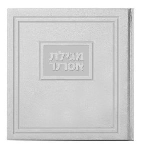 Megillas Esther Faux Leather Square Classic Design Hebrew Gray Meshulav [Hardcover]