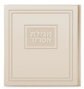 Megillas Esther Faux Leather Square Classic Design Hebrew Cream Meshulav [Hardcover]