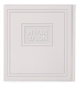 Megillas Esther Faux Leather Square Classic Design Hebrew White Meshulav [Hardcover]