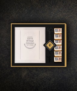 Faux Leather Megillas Esther Gift Package with Pareve Praline Chocolate Hebrew Meshulav White [Hardcover]