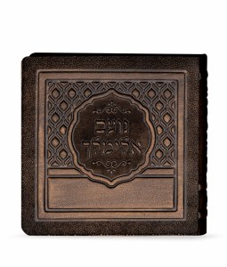 Leather Noam Elimelech Square Booklet Hebrew Ashkenaz Bronze