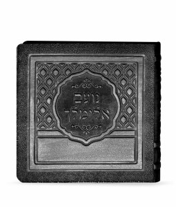 Leather Noam Elimelech Square Booklet Hebrew Ashkenaz Gray
