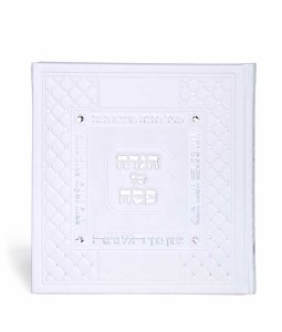 Square Shaped Haggadah Shel Pesach White Ashkenaz [Hardcover]