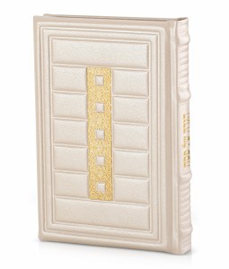 Haggadah Shel Pesach Leather Cream Edut Mizrach Cube Style