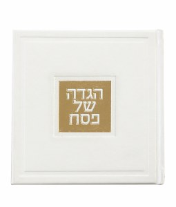 Square Haggadah Embossed Cover White Edut Mizrach [Hardcover]