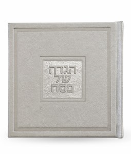 Square Haggadah Embossed Cover Silver Edut Mizrach [Hardcover]