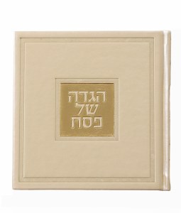 Square Haggadah Embossed Cover Cream Edut Mizrach [Hardcover]