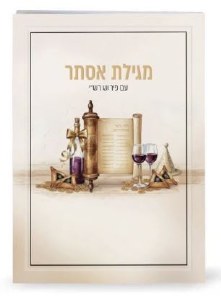 Megillas Esther with Rashi Colorful Design Hebrew Meshulav Cream [Paperback]