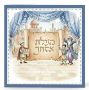 Illustrated Megillas Esther Square Booklet 6" [Paperback]