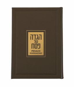 Haggadah Shel Pesach Hebrew English Luxurious Design Black Ashkenaz [Hardcover]