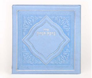 Birchas Hamazon Square Diamond Design Light Blue Ashkenaz [Hardcover]