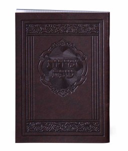 Zemiros Shabbos Brown Faux Leather Ashkenaz