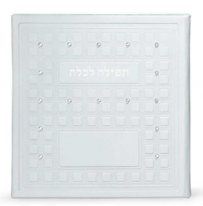 Tefillah L'Kallah Square White Faux Leather BiFold