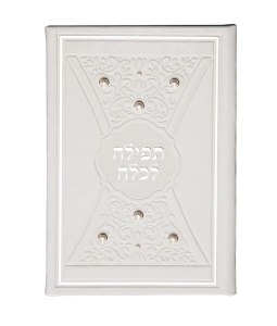 Tefillah L'Kallah White Faux Leather Accentuated with White Pearls