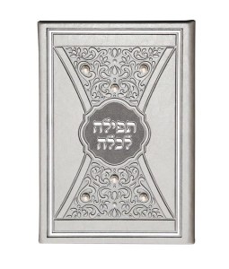 Tefillah L'Kallah Silver Colored Faux Leather Accentuated with White Pearls